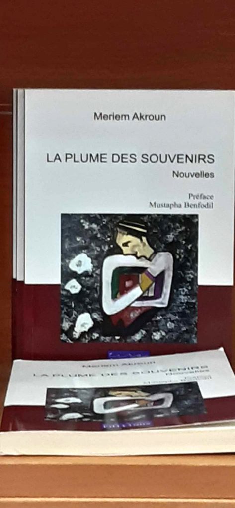 أحد إصدارات الكاتبة الشابة والموهوبة مريم أكرون